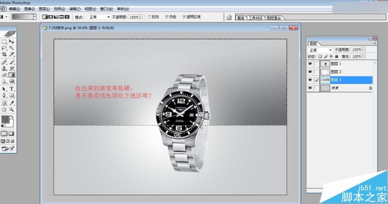 Photoshop给手表产品添加高端环境的空间光线背景效果