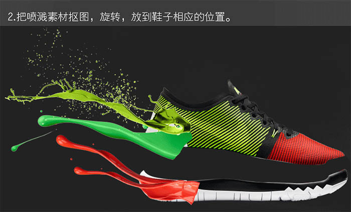 Photoshop使用色彩范围和钢笔工具快速制作动感液化喷溅运动鞋
