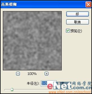 教你用Photoshop制作喷涂在墙壁上的文字 