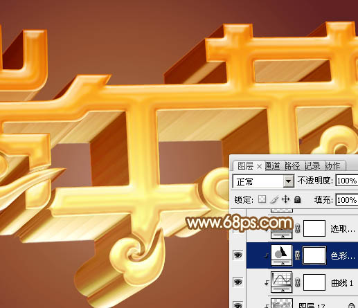 Photoshop利用等比例缩放及移动变形制作非常华丽的金色端午节立体字