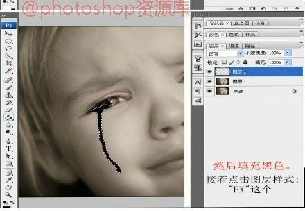 怎样使用photoshop绘制逼真的流泪效果