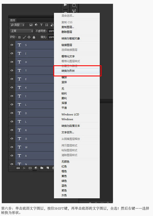 Photoshop制作简单的古典方块花纹字