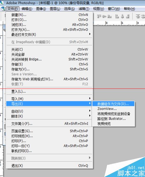 ps怎么批量制作带SFZ和学生姓名的学生信息卡？