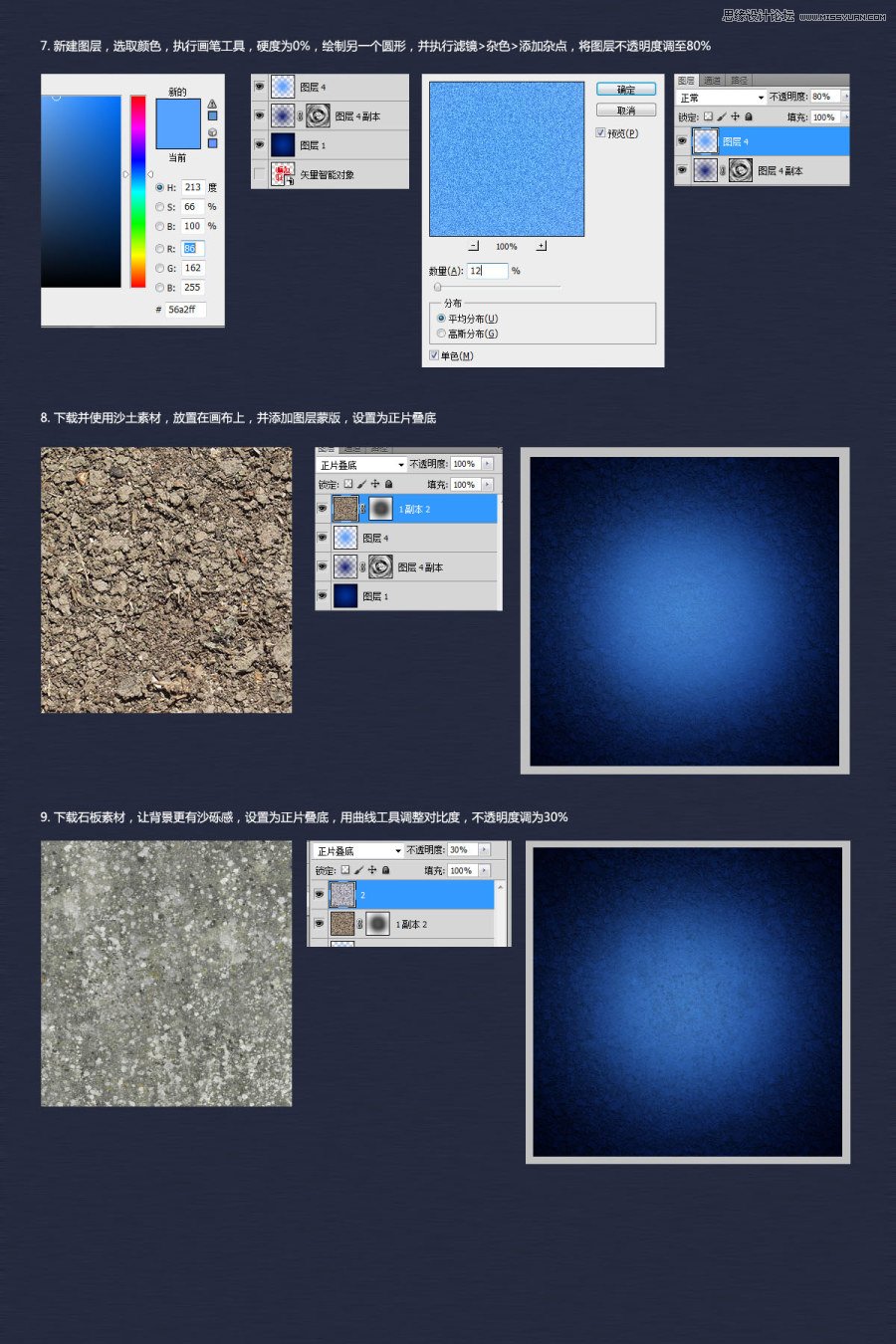 Photoshop制作噜友联盟字体标志教程