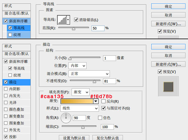 photoshop利用绳子制作漂亮的金色镂空福字