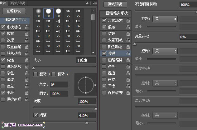 photoshop利用画笔及变形工具手绘制作漂亮的紫色火焰字