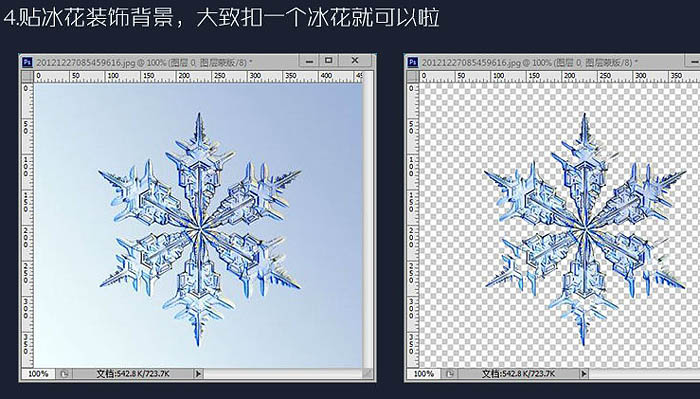 Photoshop设计制作非常酷的冰冻雪花文字