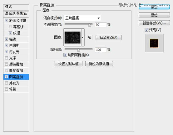 Photoshop制作红色的燃烧火焰字教程