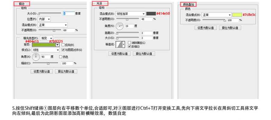 PS打造绿色水晶立体字效果