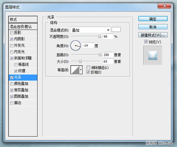 ps制作漂亮大气的雪地文字特效教程