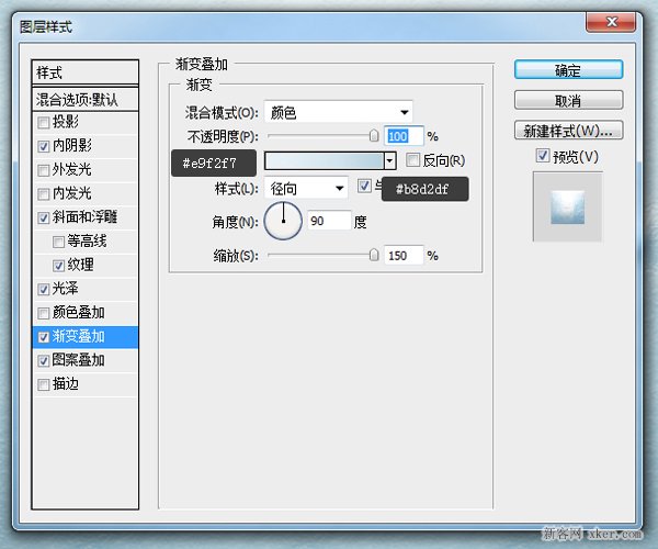 ps制作漂亮大气的雪地文字特效教程