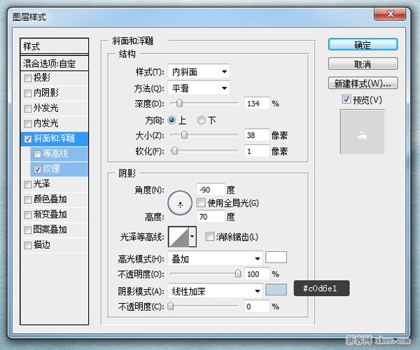 ps制作漂亮大气的雪地文字特效教程