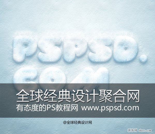 ps制作漂亮大气的雪地文字特效教程