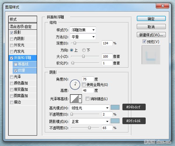 ps制作漂亮大气的雪地文字特效教程