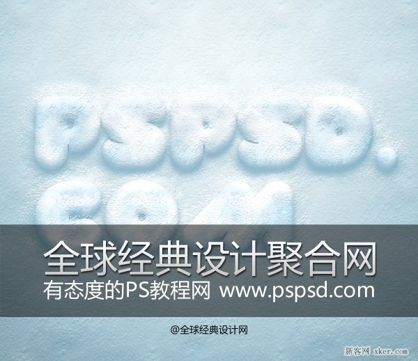 ps制作漂亮大气的雪地文字特效教程