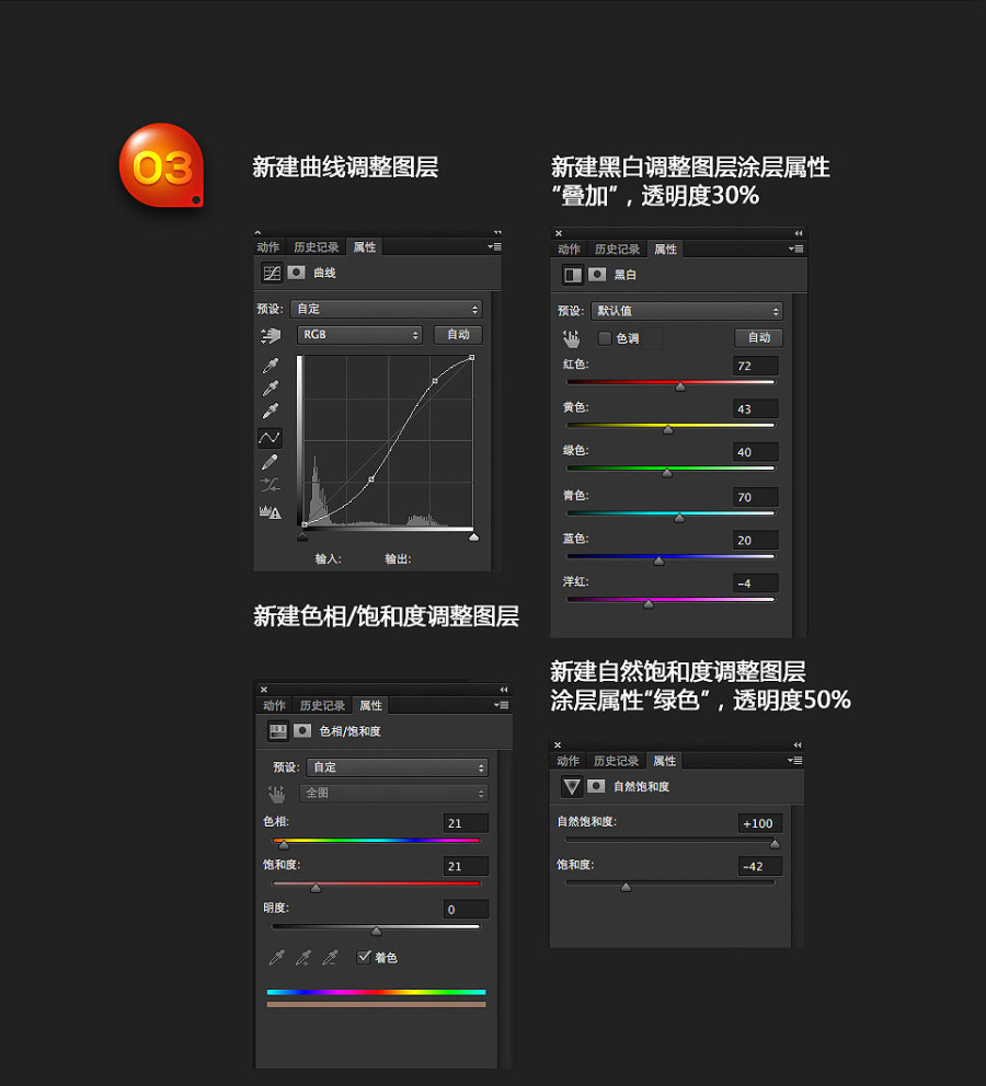 PS和AI制作裂开的红色立体字“诛神之战”及背景制作教程