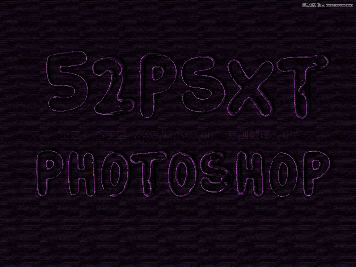 Photoshop制作紫色线条效果艺术字教程