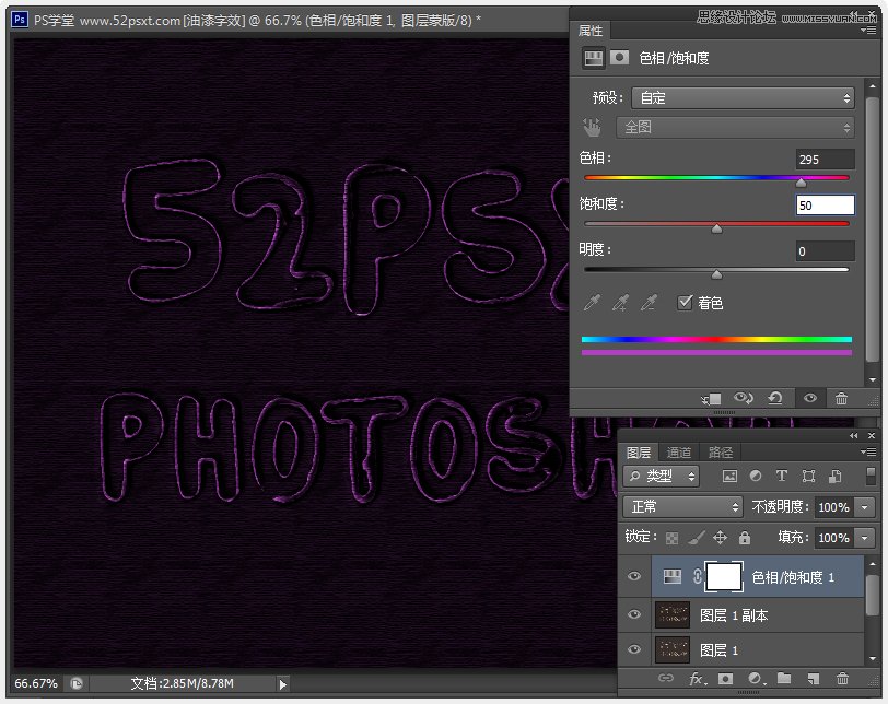 Photoshop制作紫色线条效果艺术字教程