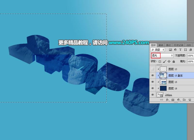 ps怎样制作大气好看的冬季冰雪主题立体字?