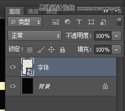 Photoshop制作彩色柔光效果的霓虹艺术字