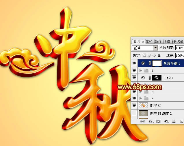 Photoshop利用图层样式和叠加打造出华丽的金色中秋立体字