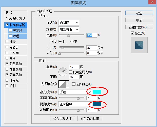 PS制作超炫的浮雕蓝色质感游戏文字 