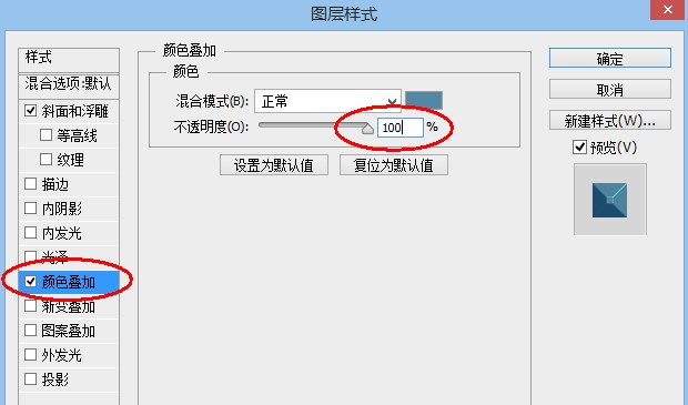 PS制作超炫的浮雕蓝色质感游戏文字 