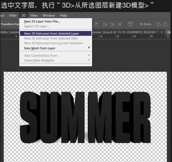 Photoshop打造出休闲清爽的夏日海滩立体字