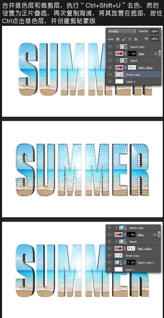 Photoshop打造出休闲清爽的夏日海滩立体字