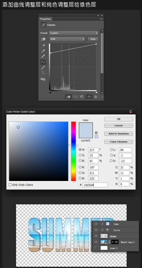 Photoshop打造出休闲清爽的夏日海滩立体字