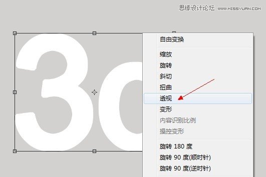 Photoshop使用图层样式和3D滤镜制作有机玻璃立体文字