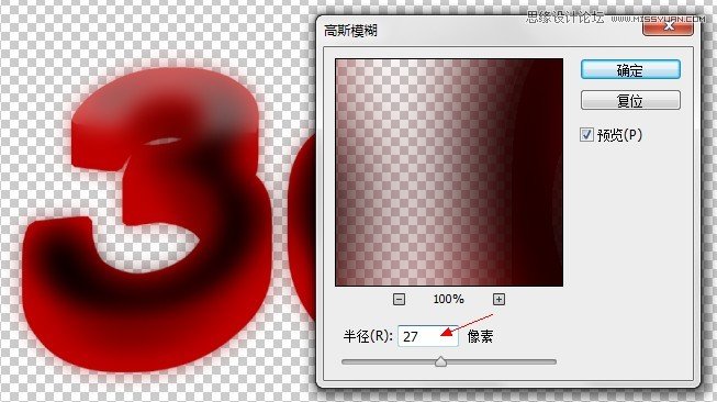 Photoshop使用图层样式和3D滤镜制作有机玻璃立体文字
