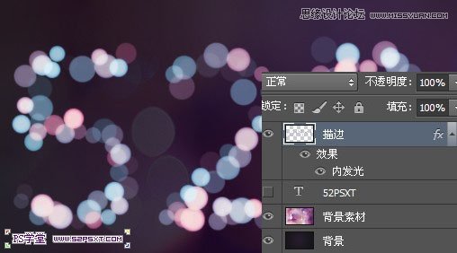 Photoshop制作高光梦幻浅紫色艺术字效果教程