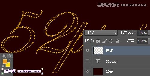 Photoshop制作出梦幻黄色星光艺术字效果教程