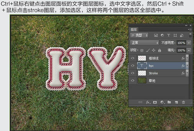 Photoshop制作边缘缝线的旧皮革字效果