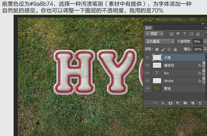 Photoshop制作边缘缝线的旧皮革字效果