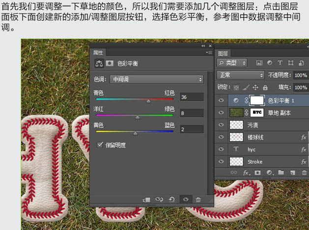 Photoshop制作边缘缝线的旧皮革字效果