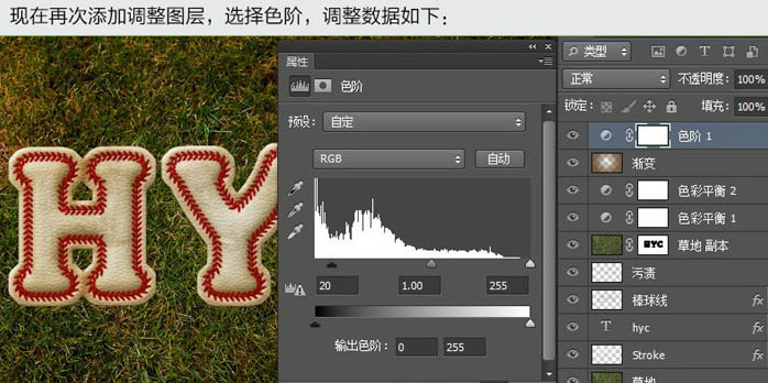 Photoshop制作边缘缝线的旧皮革字效果