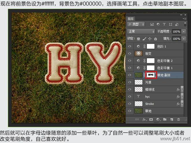 Photoshop制作边缘缝线的旧皮革字效果