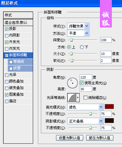 photoshop制作立体火焰文字