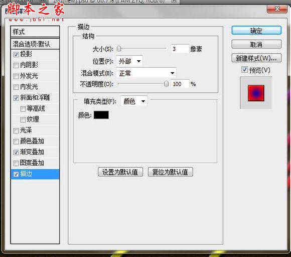 photoshop制作漂亮的彩色连接字特效