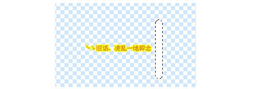 用PS制作空心流光字教程实例