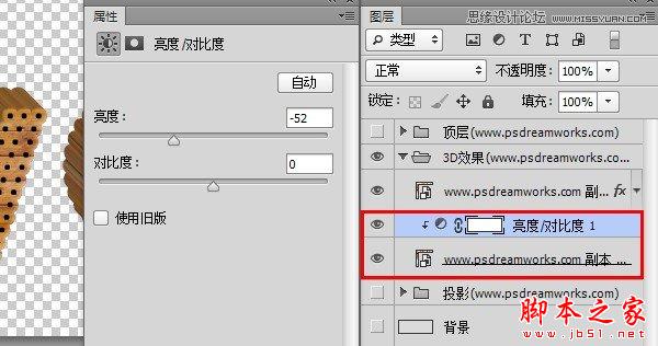 Photoshop使用3D动作设计制作超酷的木纹立体字教程