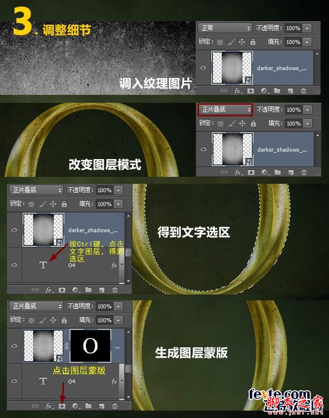 photoshop设计打造出复古黄金文字效果 