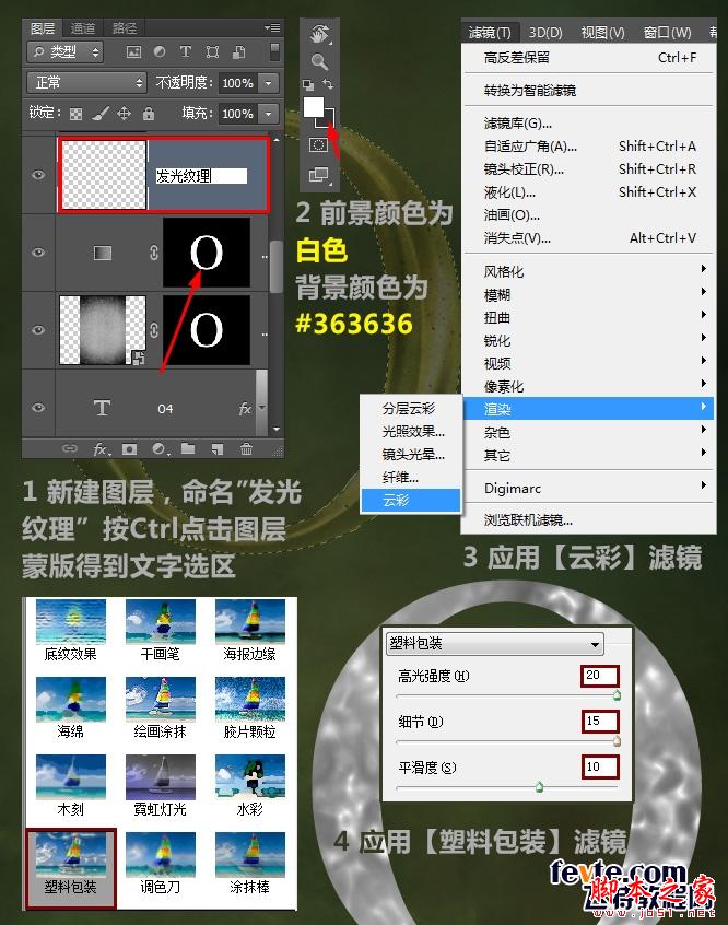 photoshop设计打造出复古黄金文字效果 