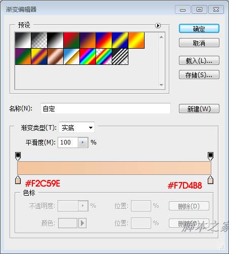 Photoshop设计制作个性黄褐色金属纹理字