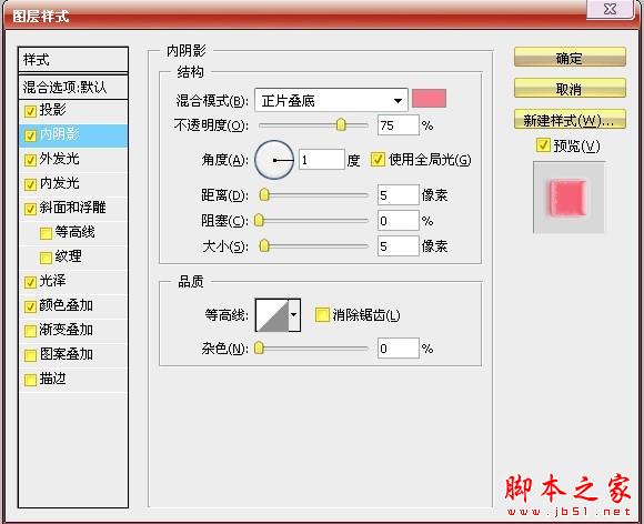 Photoshop制作漂亮粉色糖果文字效果