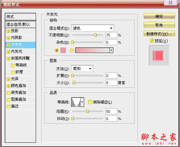 photoshop设计制作漂亮粉色糖果文字效果 