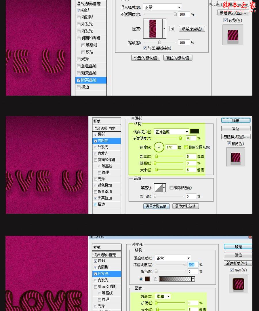 PhotoShop设计制作出可爱的纹理糖果文字特效教程（2）