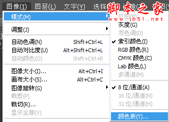 photoshop cs6制作燃烧火焰文字gif动画教程